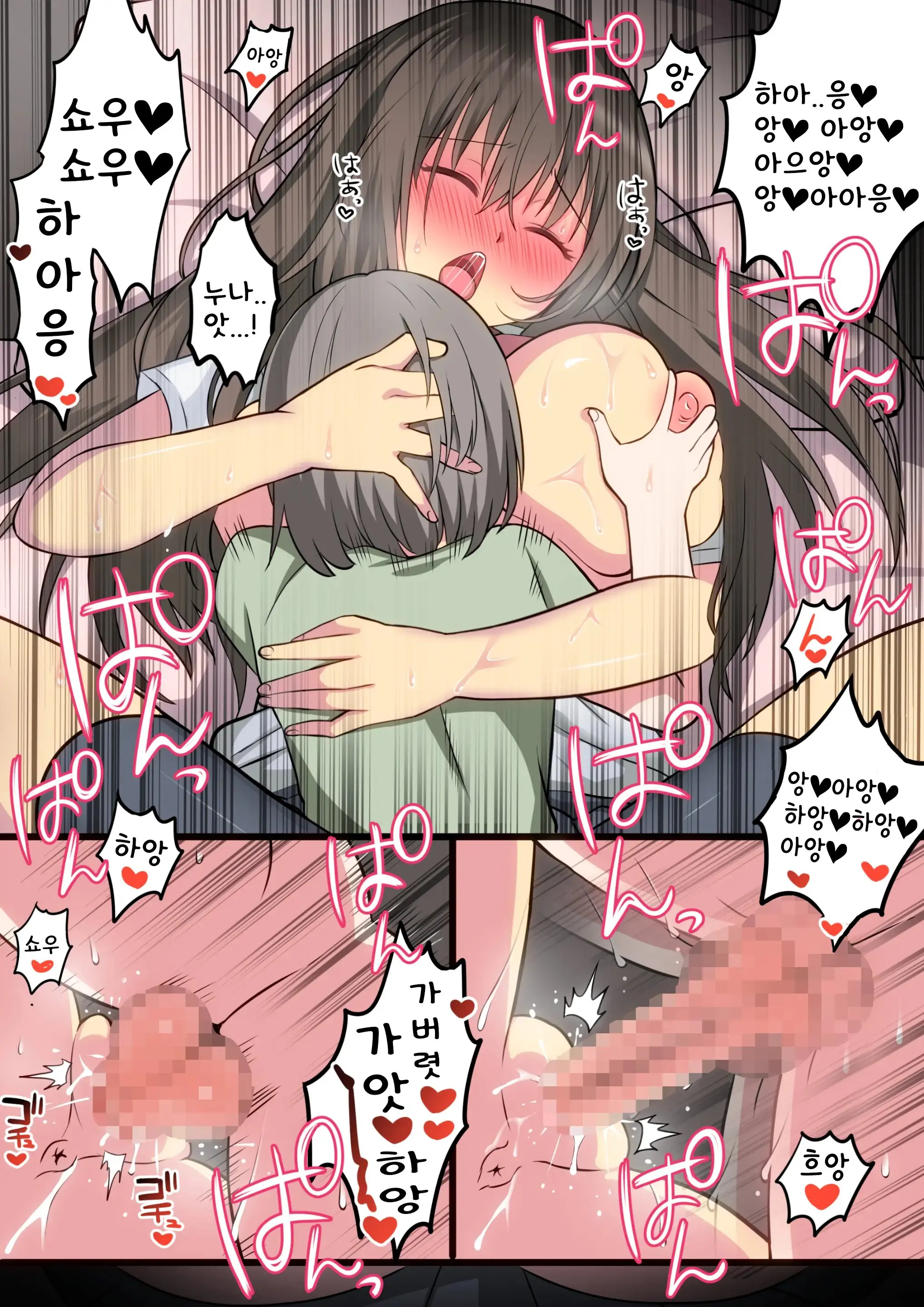 Seiyoku Tsuyome Na Onee-Chan To Icha Love Orusuban Ecchi!